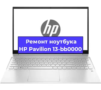 Замена жесткого диска на ноутбуке HP Pavilion 13-bb0000 в Ижевске